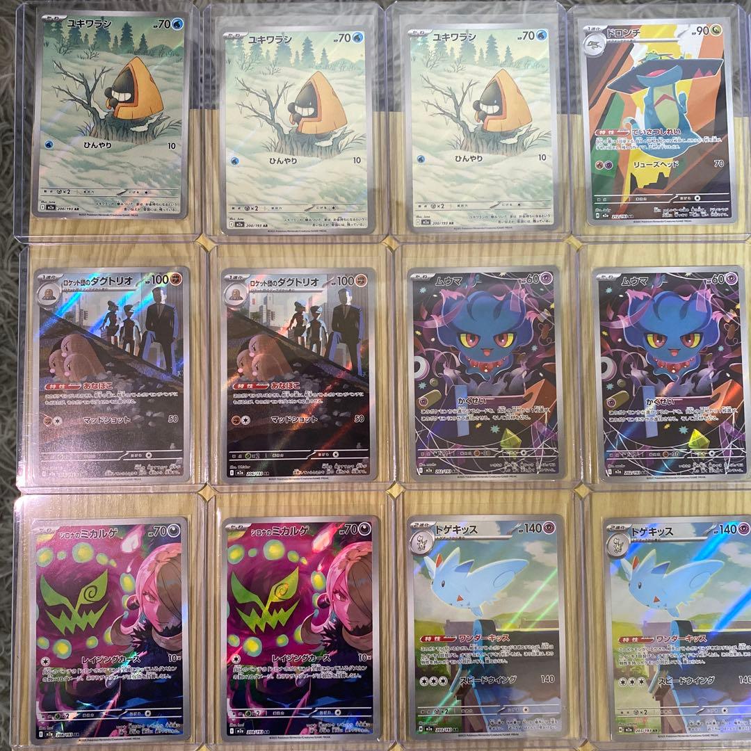 ポケモンカードARまとめ売り40枚(300¥/1枚)