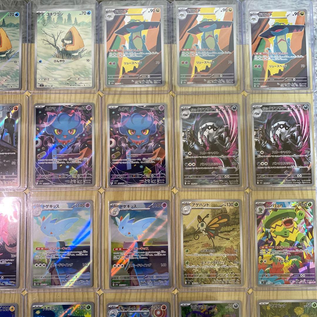ポケモンカードARまとめ売り40枚(300¥/1枚)