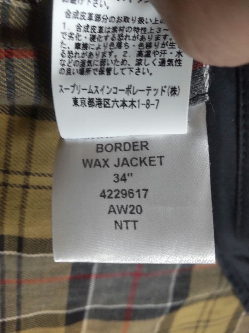 ジャケット・アウター Barbour BORDER WAX JACKET NAVY 34