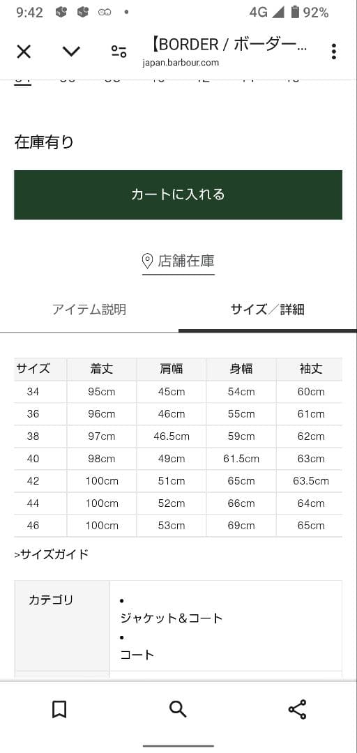 ジャケット・アウター Barbour BORDER WAX JACKET NAVY 34