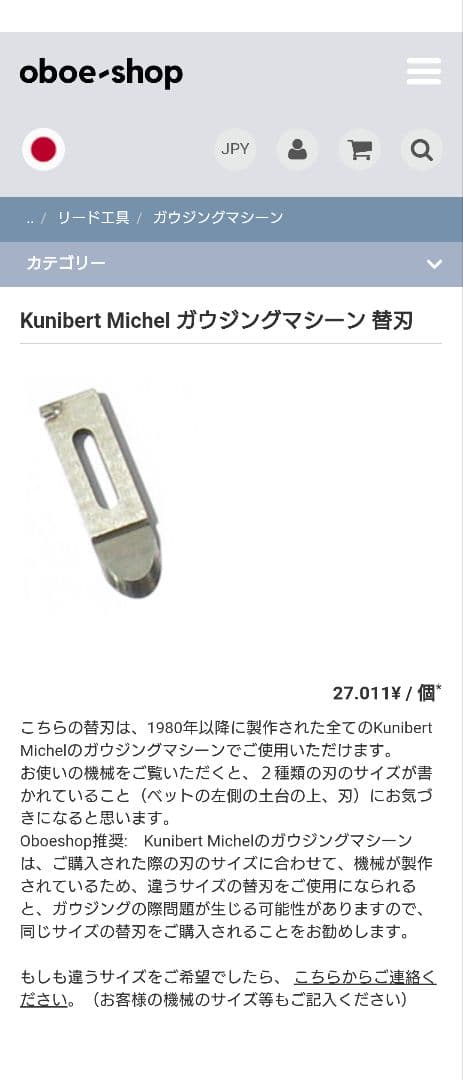 丸*豆様 ガウジングマシン替刃(オーボエ用)ミヒェル製