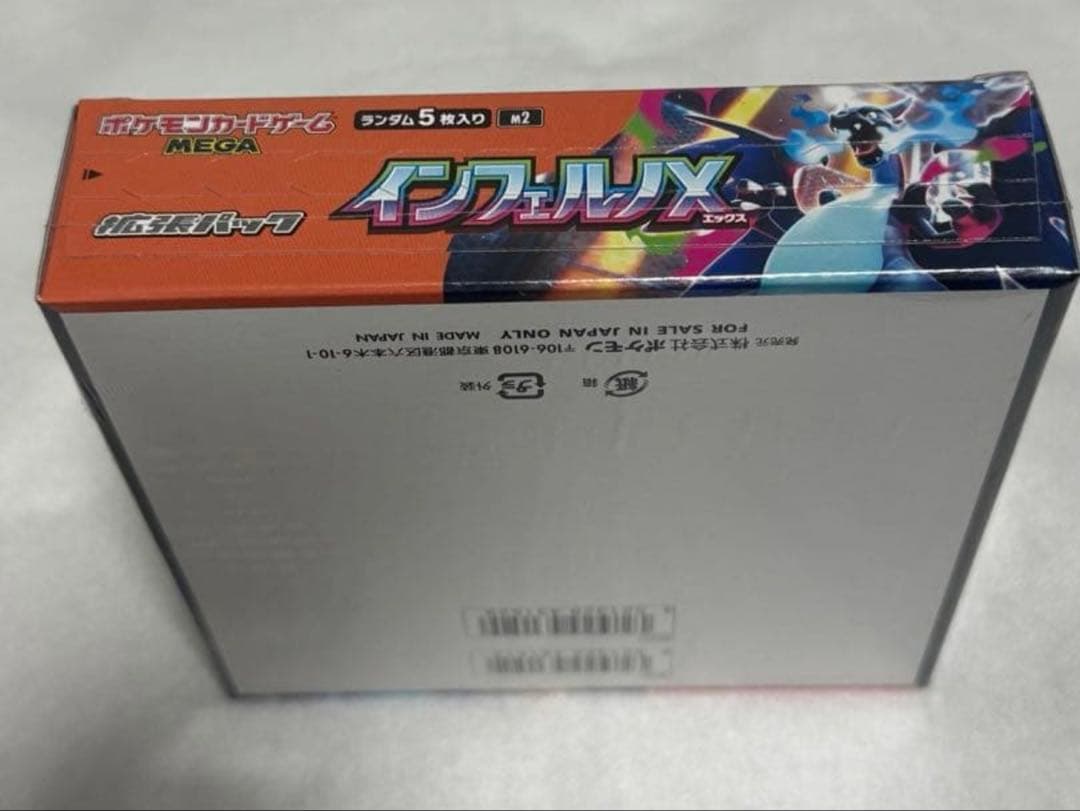 新品未開封　ポケモンカード インフェルノX 1BOXシュリンク付き