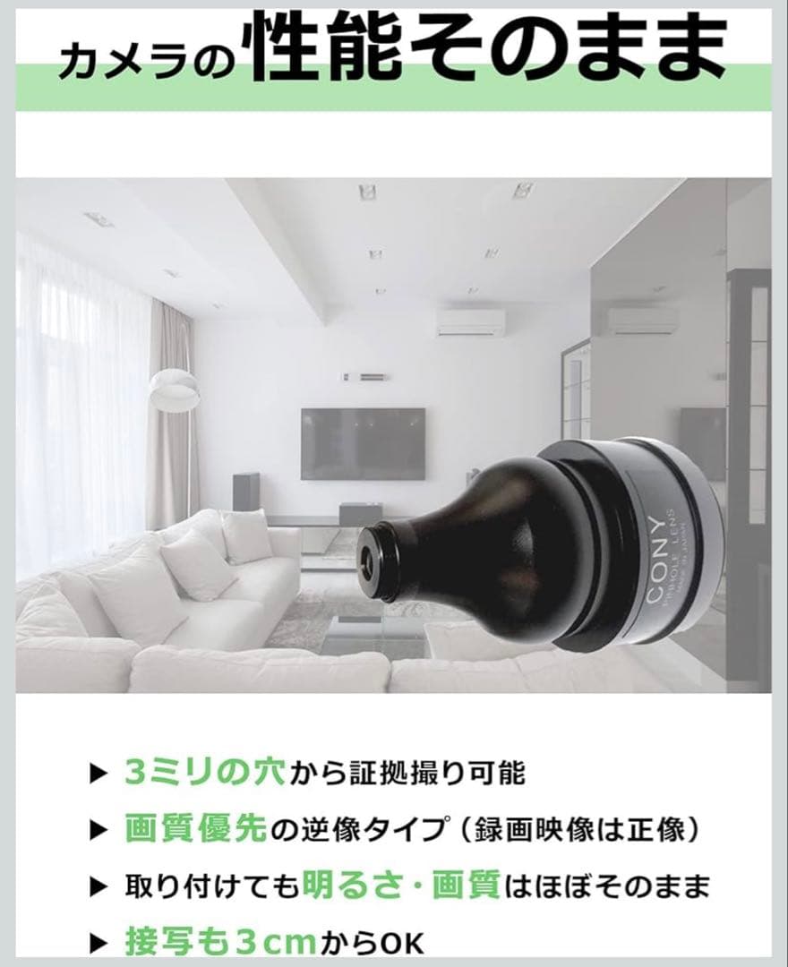 【匿名配送】コニー ビデオカメラ専用 ピンホールレンズ CN-PL2 証拠 隠撮