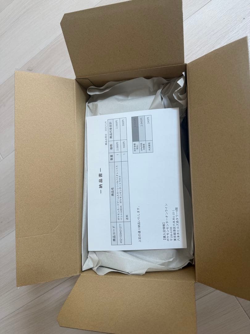 新品・未開封　スペシャルBOX ポケモンセンタートウホク　納品書付き