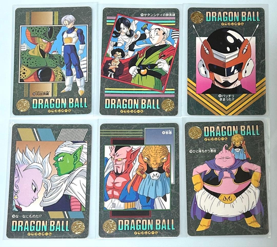 【ノーマルコンプ品 95EX】 ドラゴンボールカード ビジュアルアドベンチャー