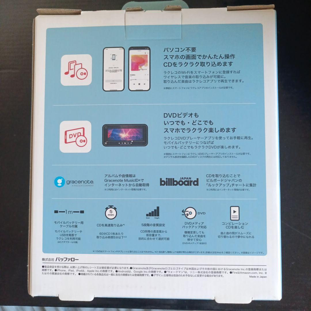 BUFFALO　ラクレコ　DVD