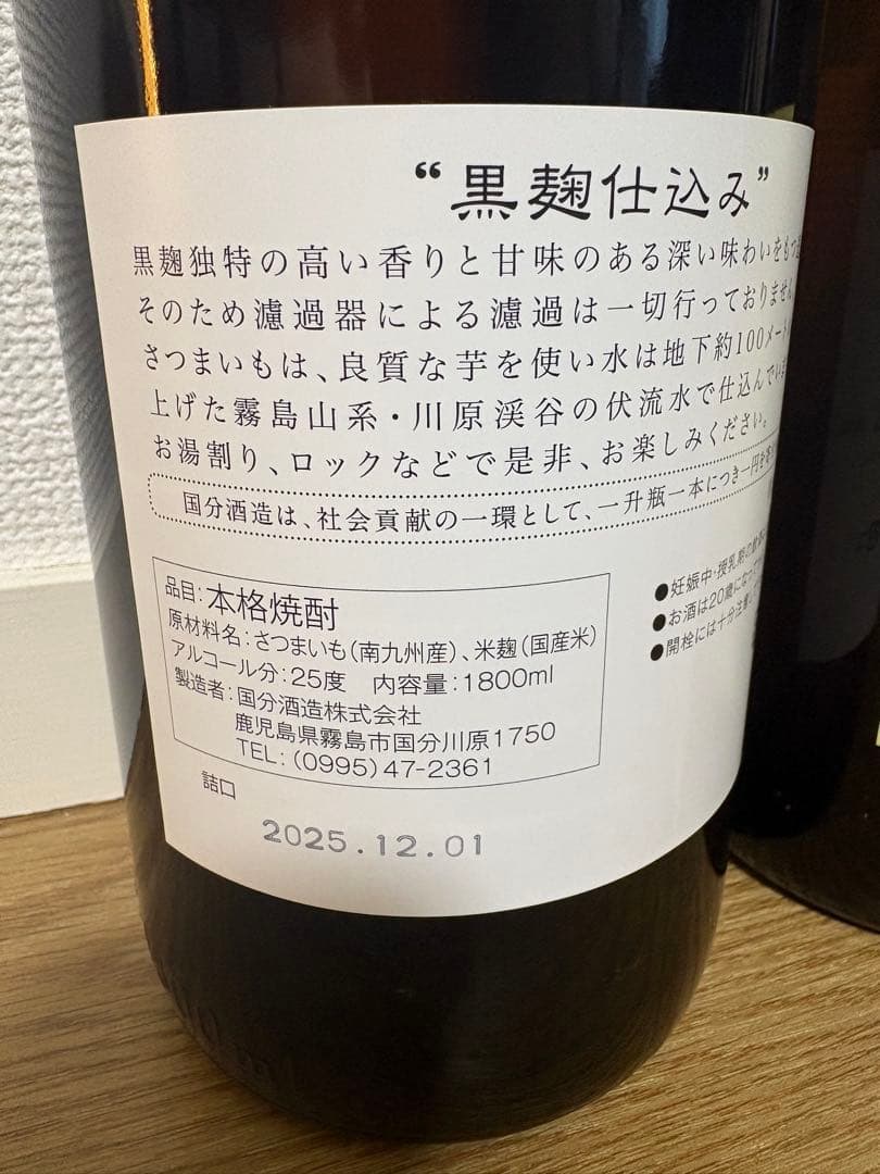 未開封　焼酎1800ml 6本セット