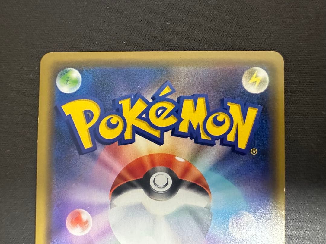 【SALE】漫才ごっこピカチュウ 407/SM-PポケモンセンターオーサカDX②