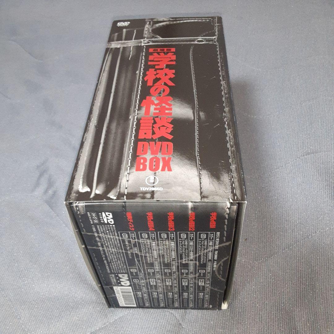 ぴ*よ様 劇場版　学校の怪談　DVDBOX 特典のミニパンフレットあり