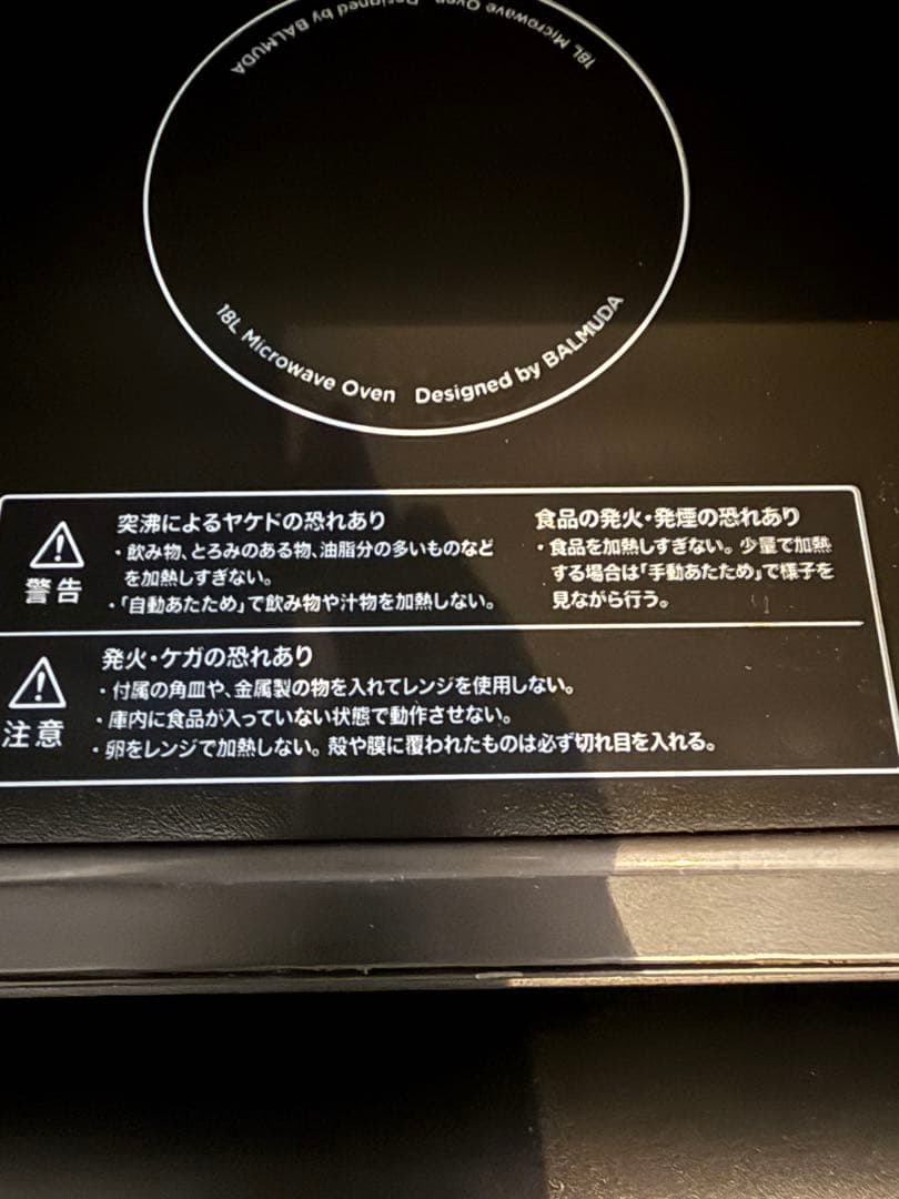 【美品】2021年製 BALMUDA オーブン ホワイト デジタルディスプレイ