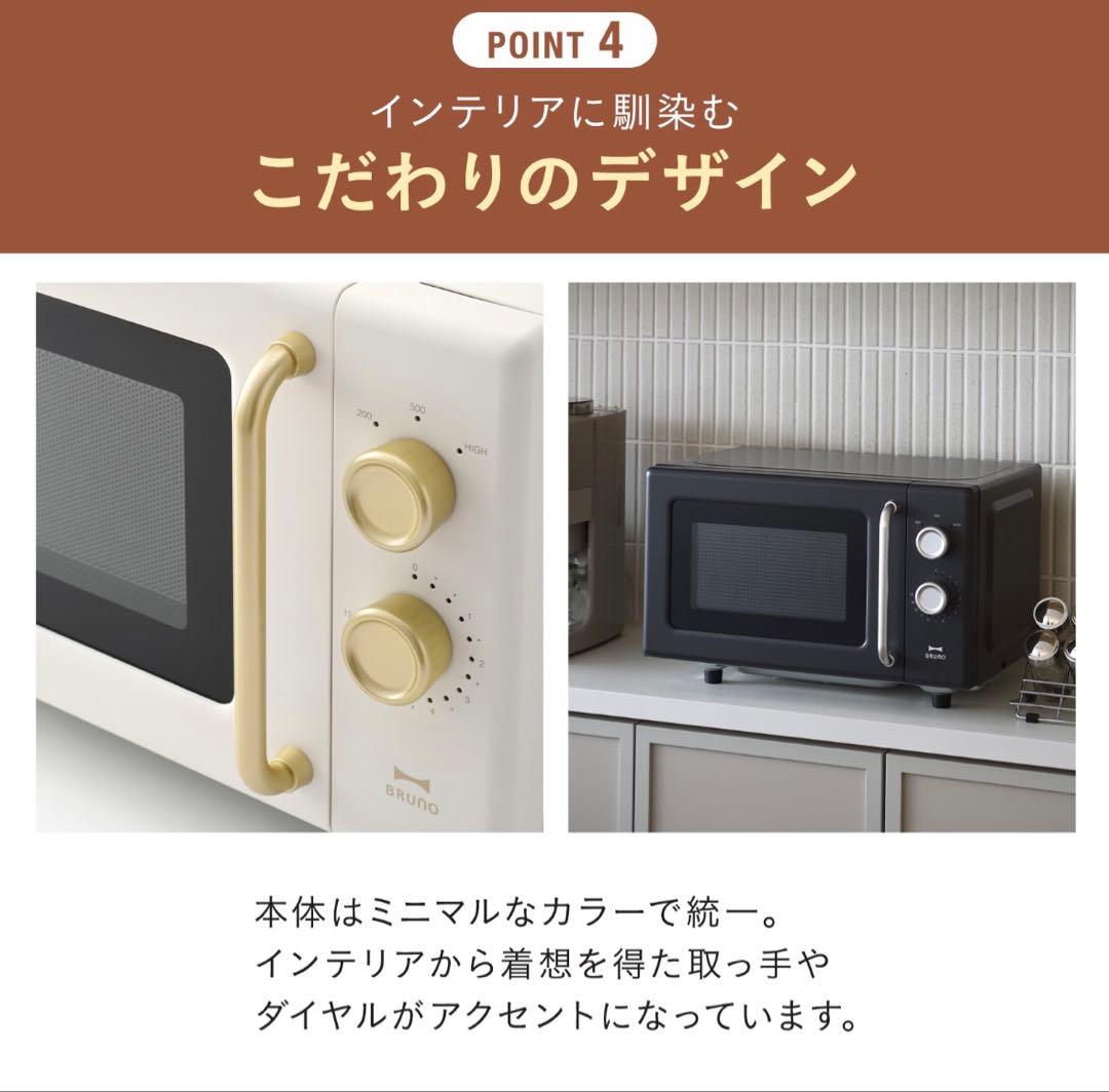 【美品】BRUNO ブルーノ 電子レンジ BOE150白 ホワイトフラット18L