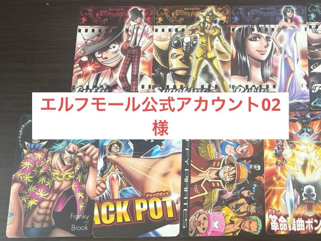 【希少】ワンピースカードグミ【 エルフ・モール公式アカウント02】