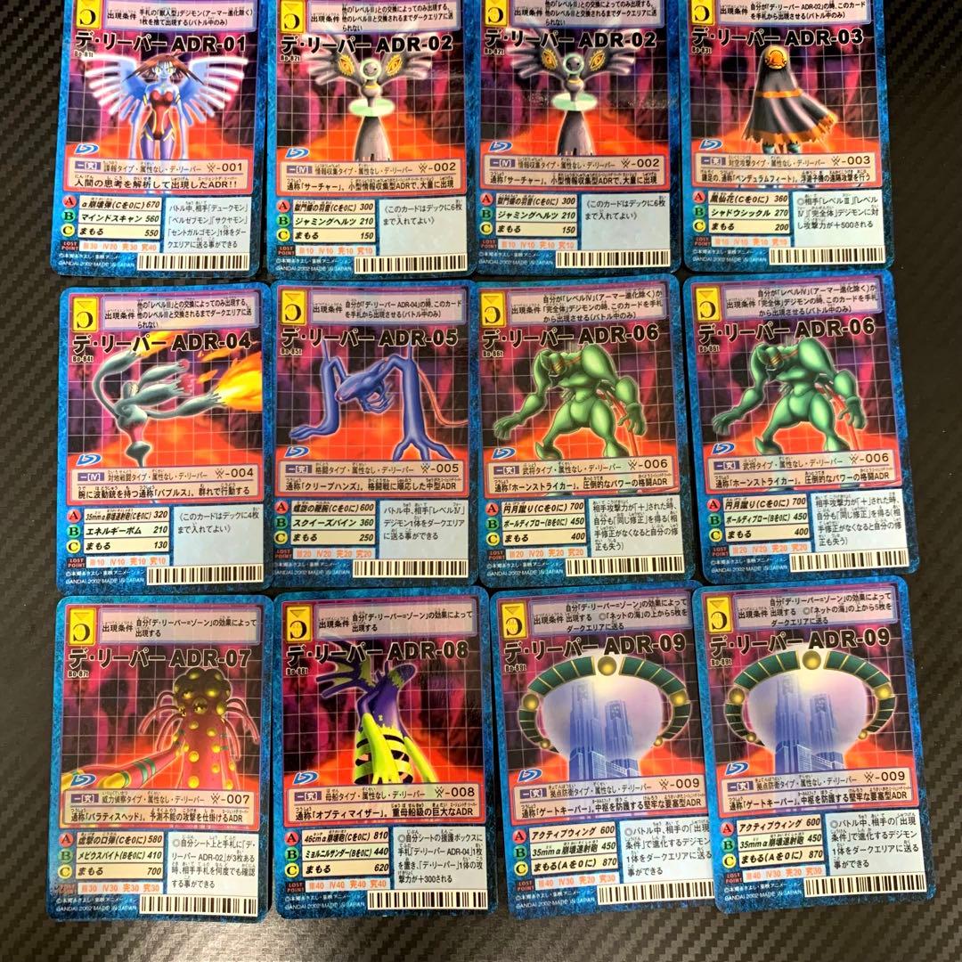 最終値下げ(まとめ)旧デジモン/約250枚/被りあり/オメガモン等