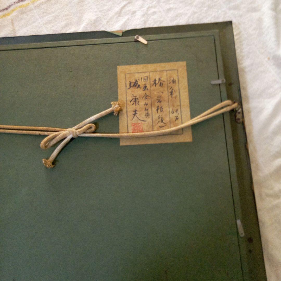 椿、岩根紋、値下げしました❗