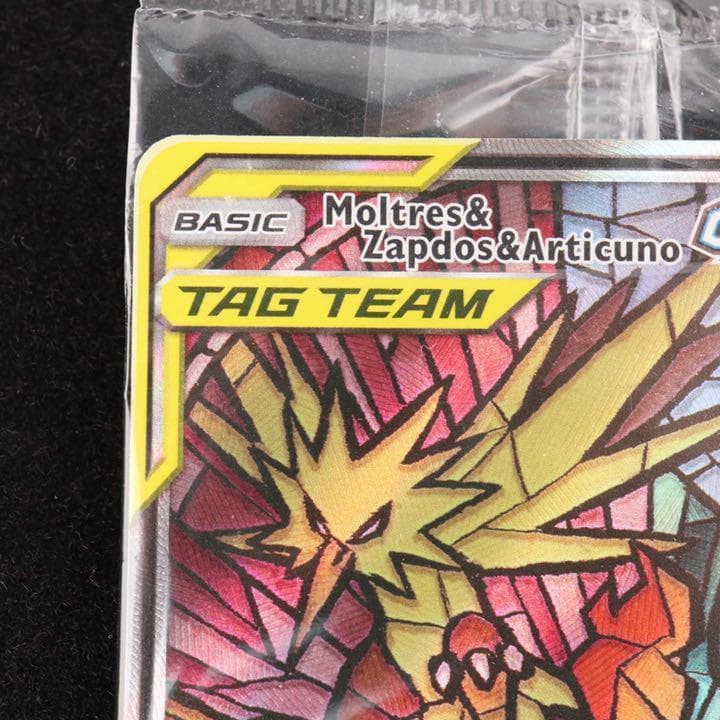 ファイヤー サンダー フリーザー スペシャルアート SM210 プロモ 未開封