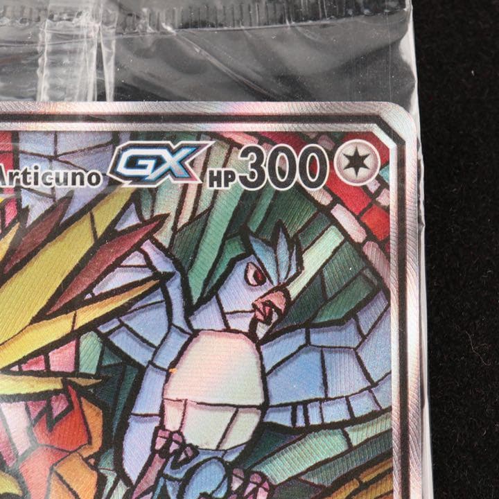 ファイヤー サンダー フリーザー スペシャルアート SM210 プロモ 未開封