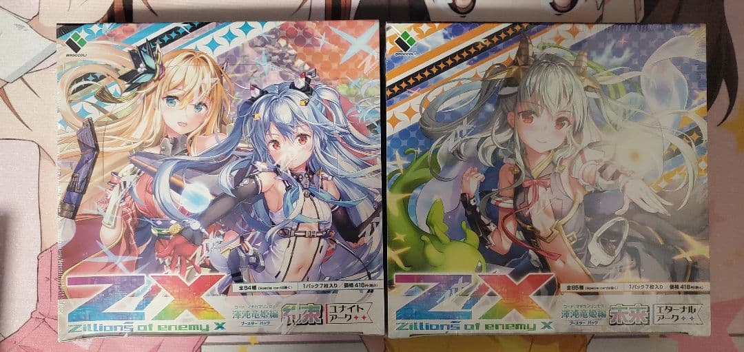 ば*ね様 Z/X　ゼクス　5BOXセット　未開封