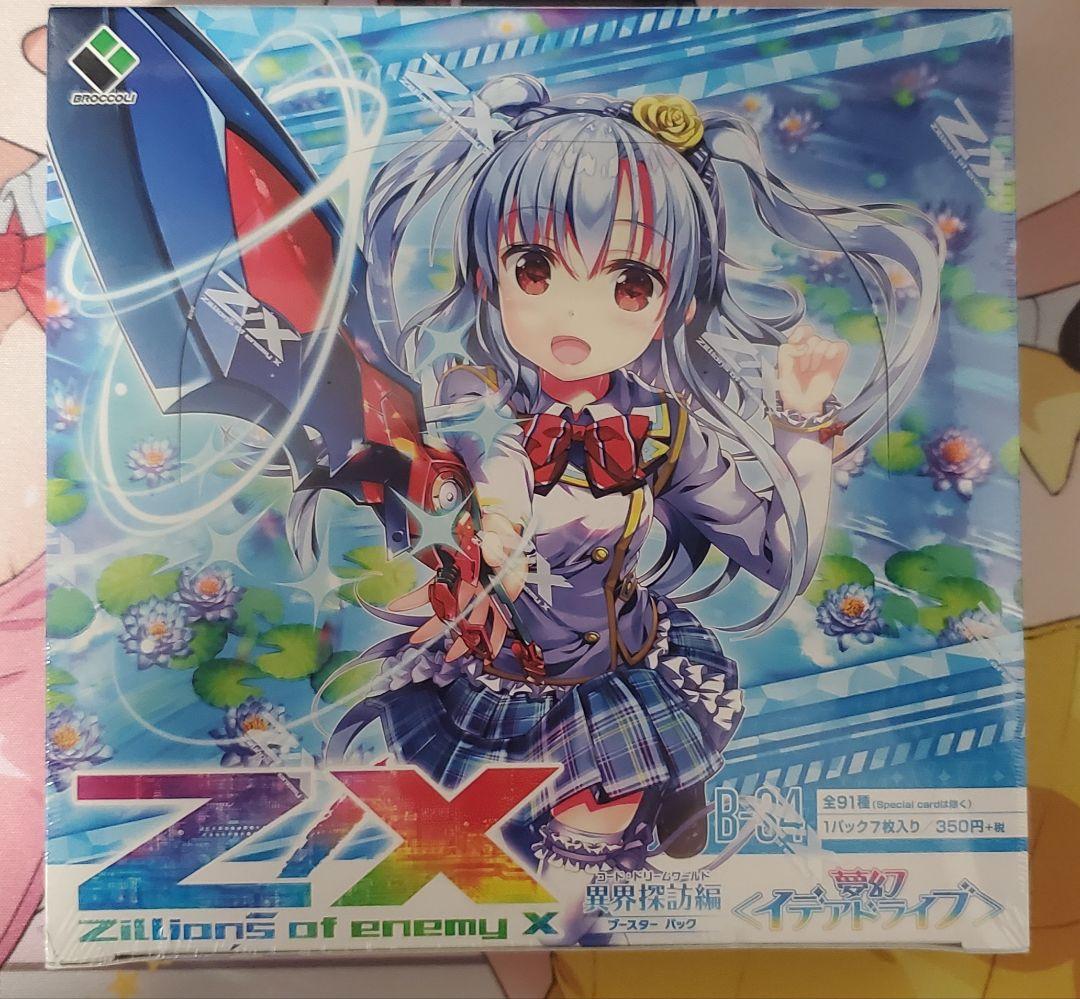 ば*ね様 Z/X　ゼクス　5BOXセット　未開封