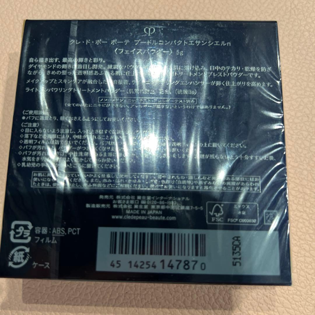 クレ・ド・ポーボーテプードルコンパクトエサンシエルn