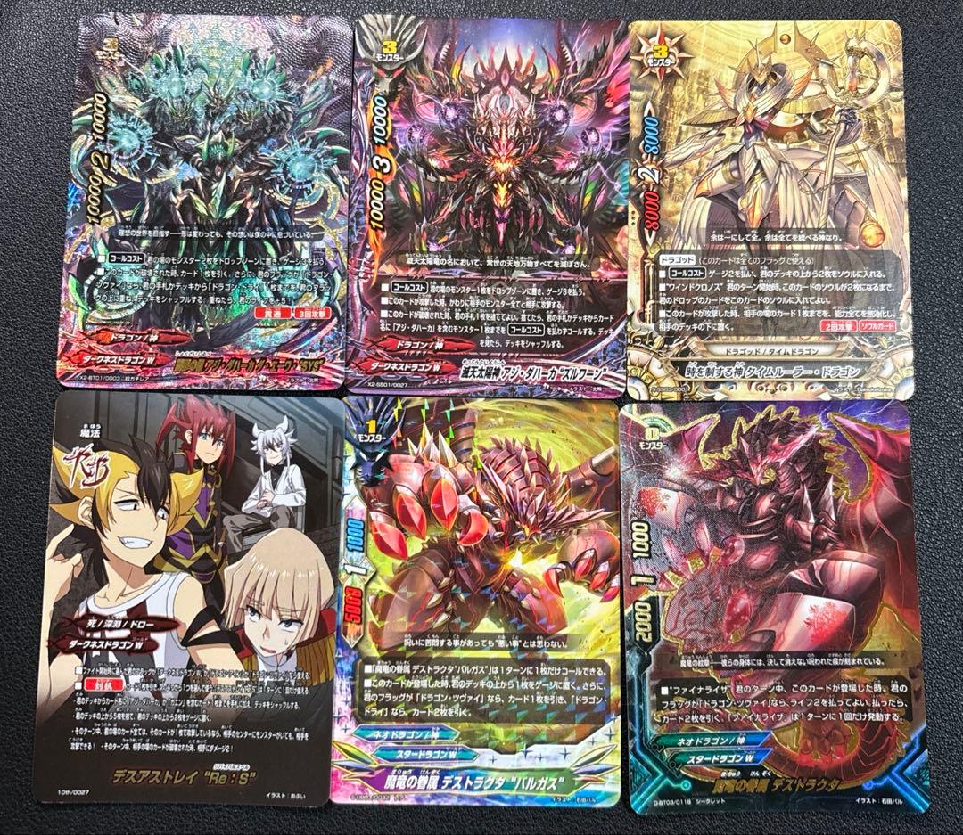 バディファイト　ドラゴンツヴァイ　アジ•ダハーカ　デッキ　1