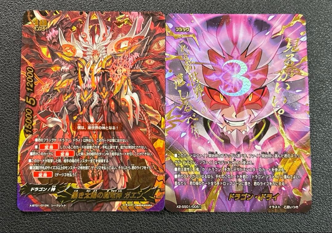 バディファイト　ドラゴンツヴァイ　アジ•ダハーカ　デッキ　1