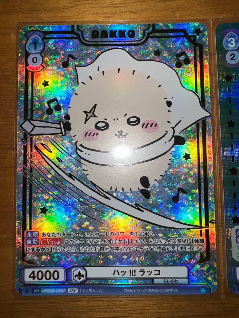 ヴァイスシュヴァルツ ちいかわVol.2 ラッコ　SSP &SP 箔押し