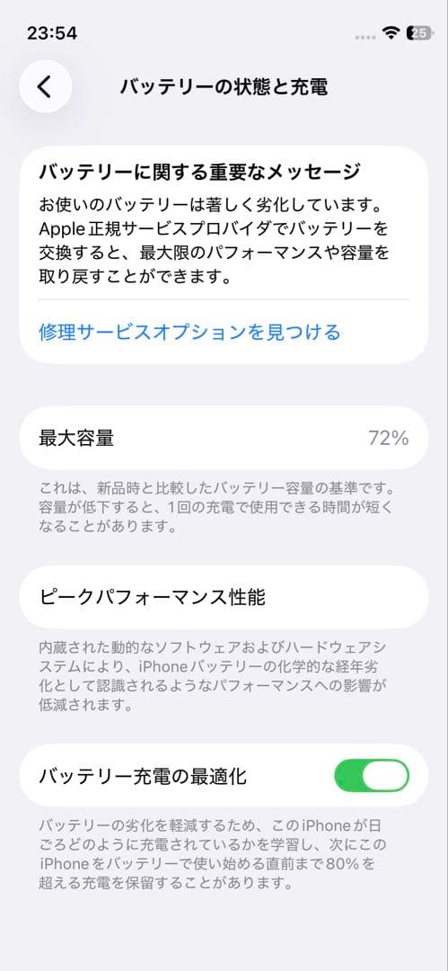 Apple iPhone12 mini ホワイト 本体