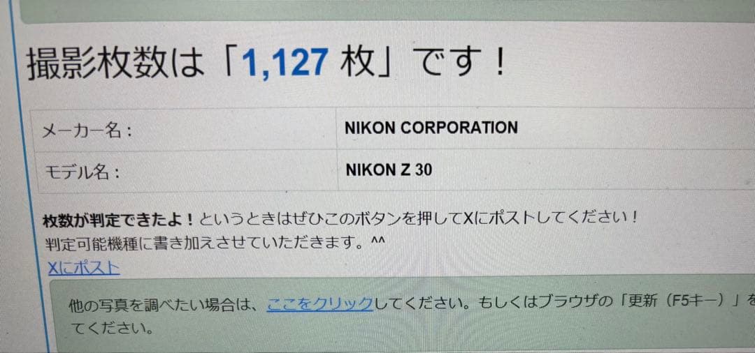 【※最終値下げ】【美品】NikonZ30 DX16-50 レンズキット