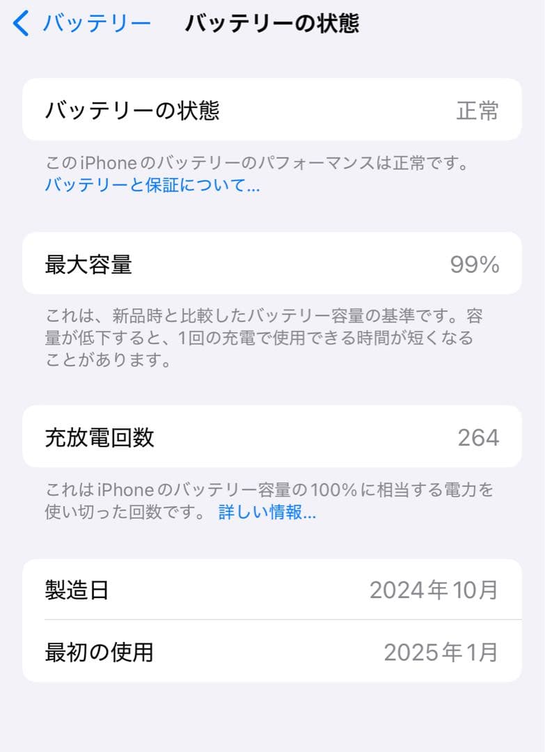 iPhone15 128GB simフリー　バッテリー容量99% ブラック
