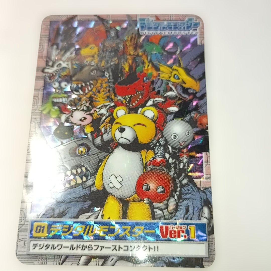 「デジタルモンスターVer.1」 デジタルワールドからファーストコンタクト!！