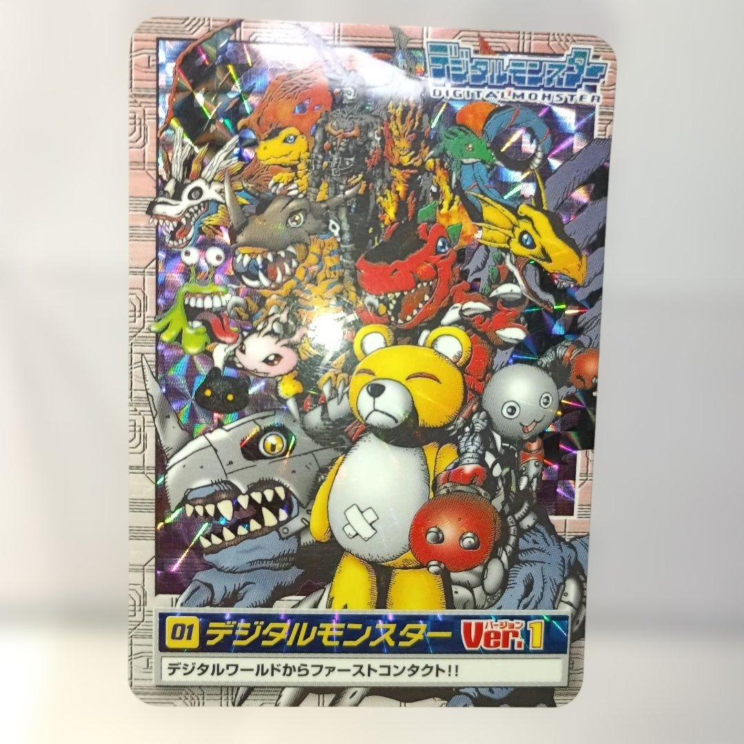 「デジタルモンスターVer.1」 デジタルワールドからファーストコンタクト!！