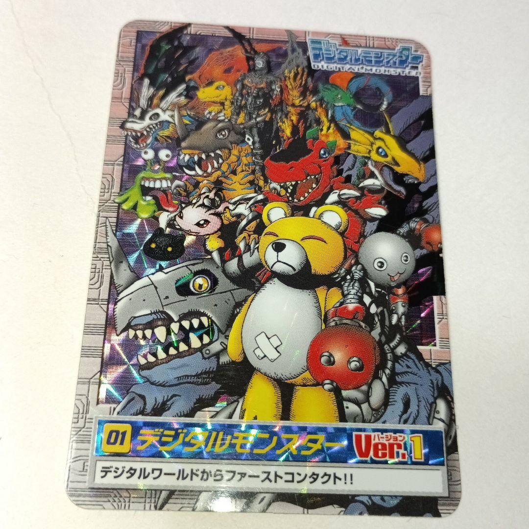 「デジタルモンスターVer.1」 デジタルワールドからファーストコンタクト!！