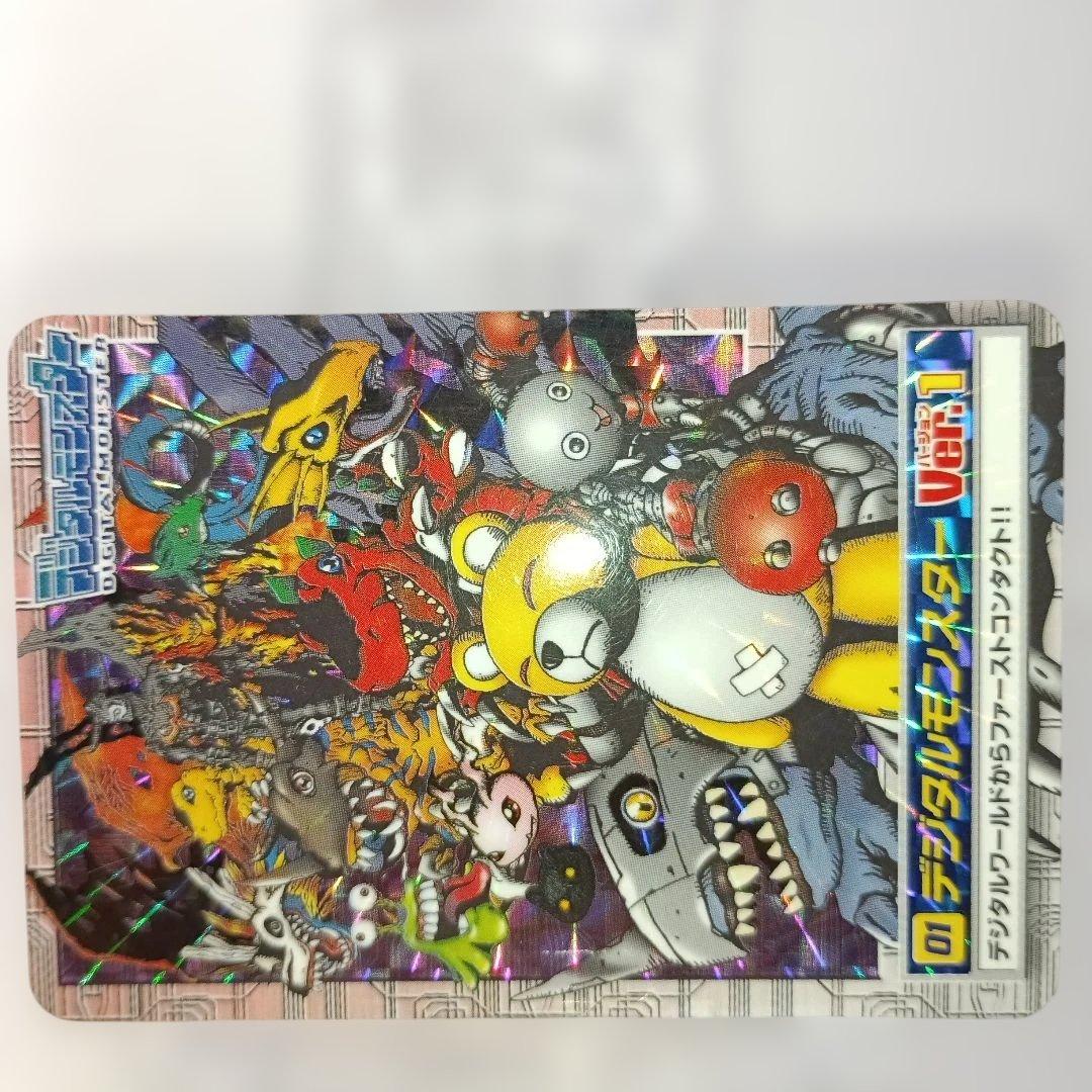 「デジタルモンスターVer.1」 デジタルワールドからファーストコンタクト!！
