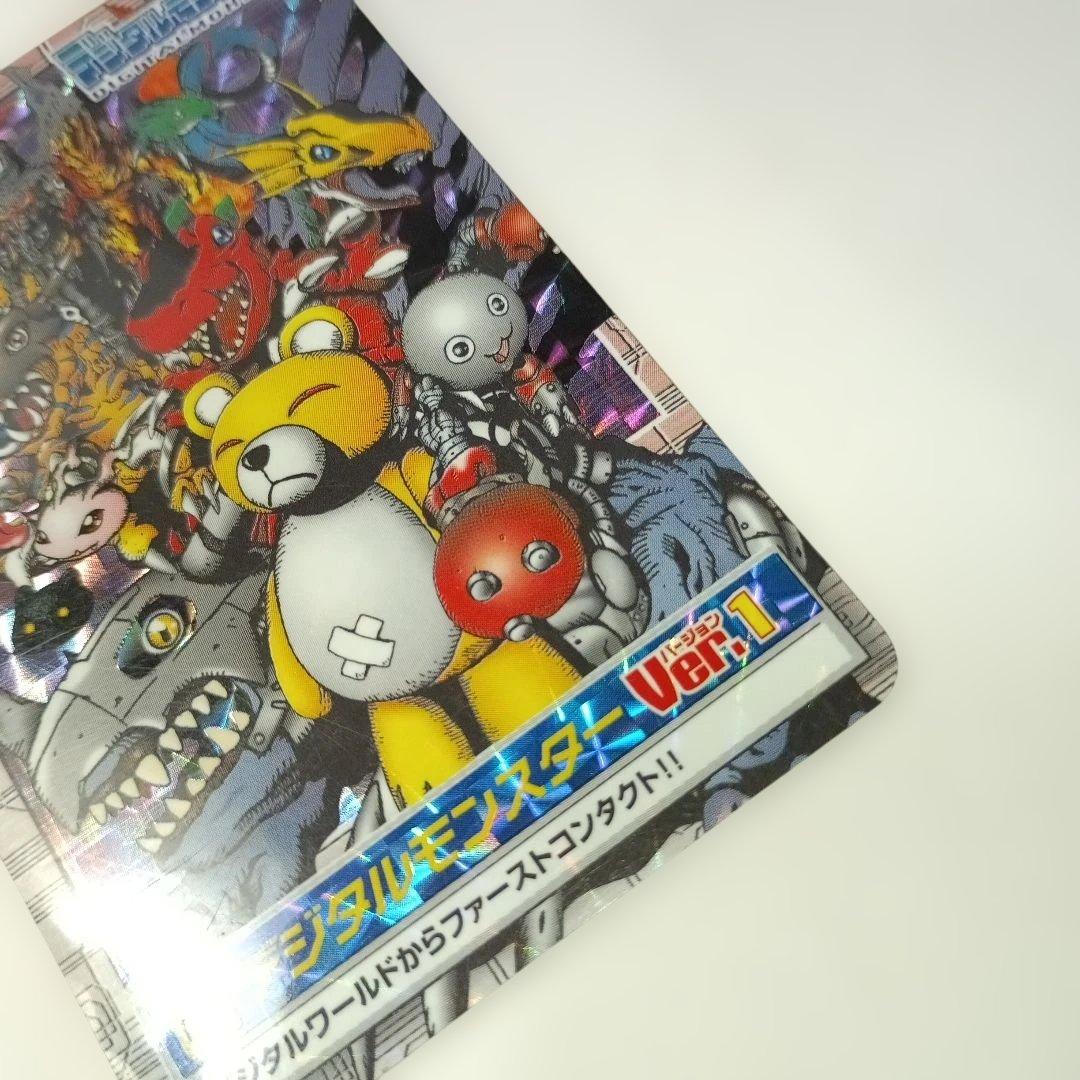 「デジタルモンスターVer.1」 デジタルワールドからファーストコンタクト!！