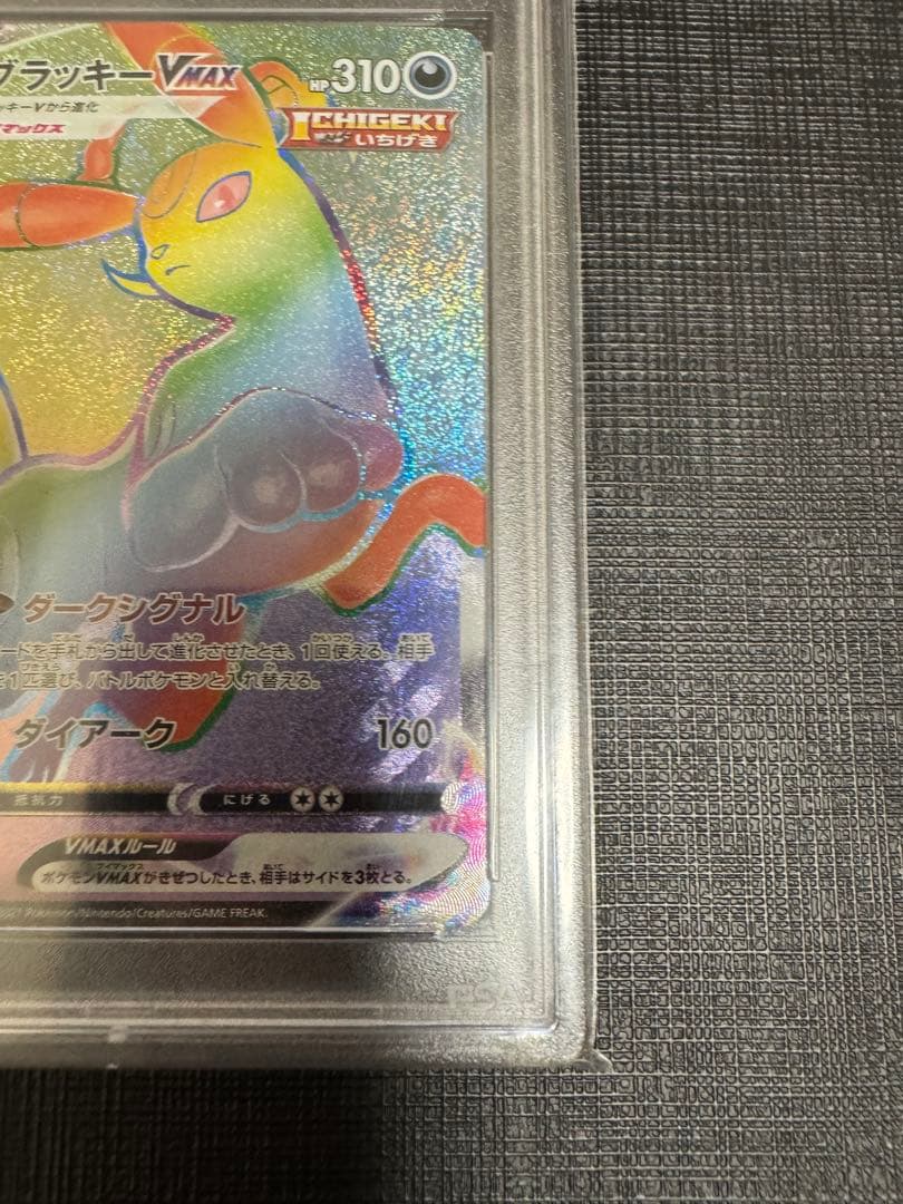 ポケモンカード　イーブイヒーローズ　ブラッキーVMAX HR PSA10