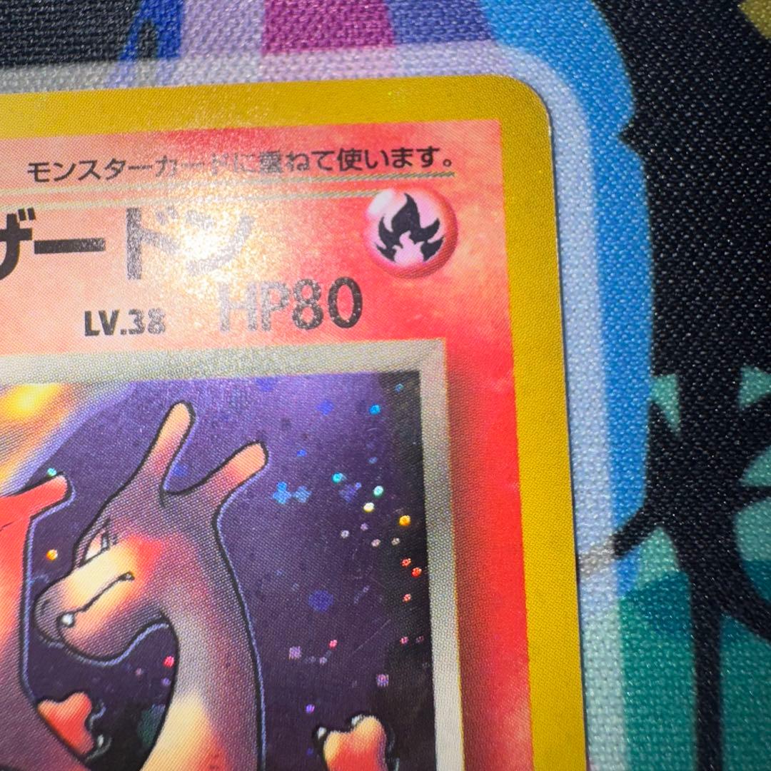 ポケモンカード　わるいリザードン　lv.38 引退品　dp bw 旧裏　xy ①