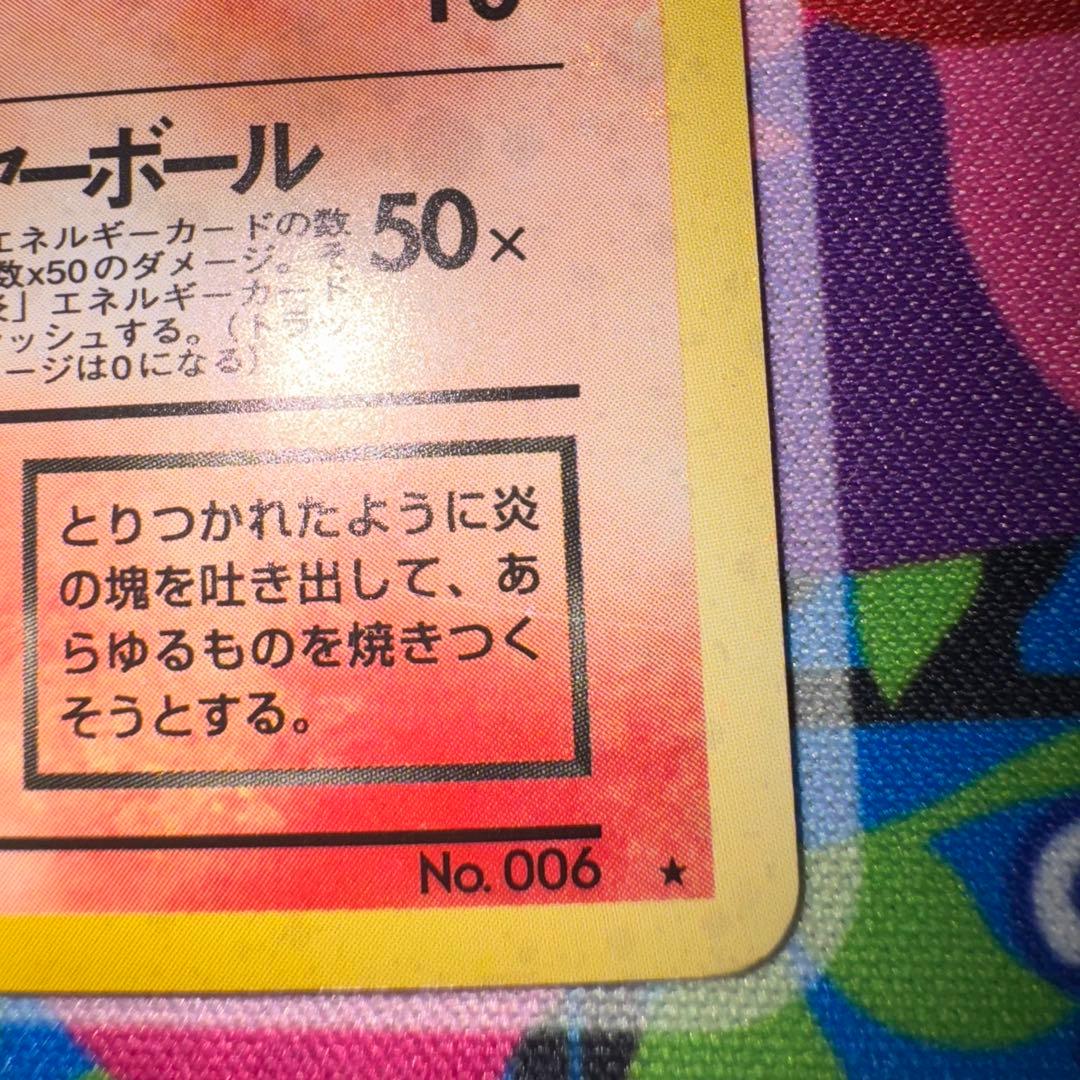 ポケモンカード　わるいリザードン　lv.38 引退品　dp bw 旧裏　xy ①