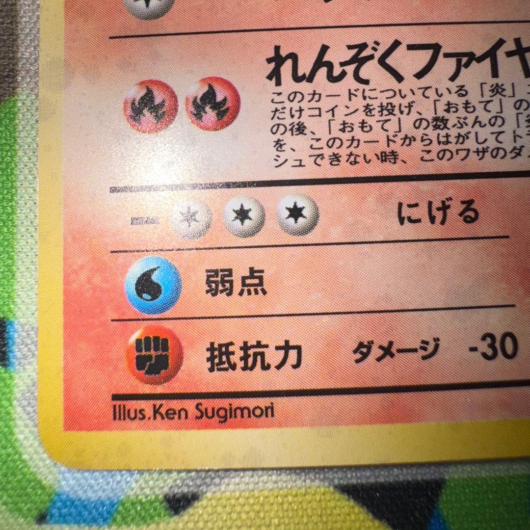 ポケモンカード　わるいリザードン　lv.38 引退品　dp bw 旧裏　xy ①