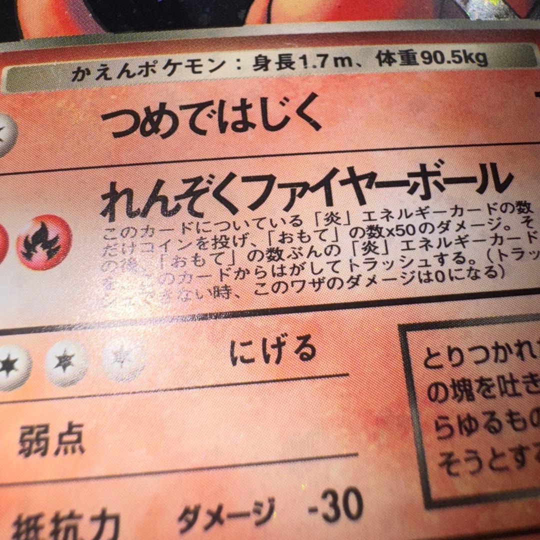 ポケモンカード　わるいリザードン　lv.38 引退品　dp bw 旧裏　xy ①