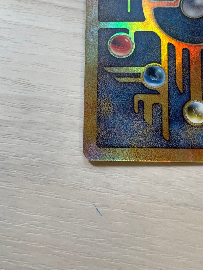 古代のミュウ　エラー修正