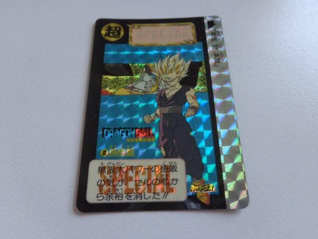 【めちゃんこプロジェクト】ドラゴンボール No.Ⅲ カードダス 非売品