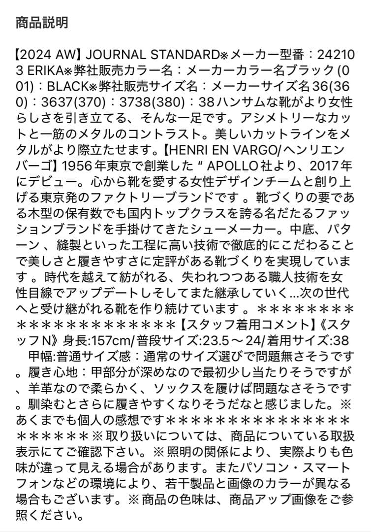 ヘンリエンバーゴ　ERIKA LOFFER 242130 ローファー