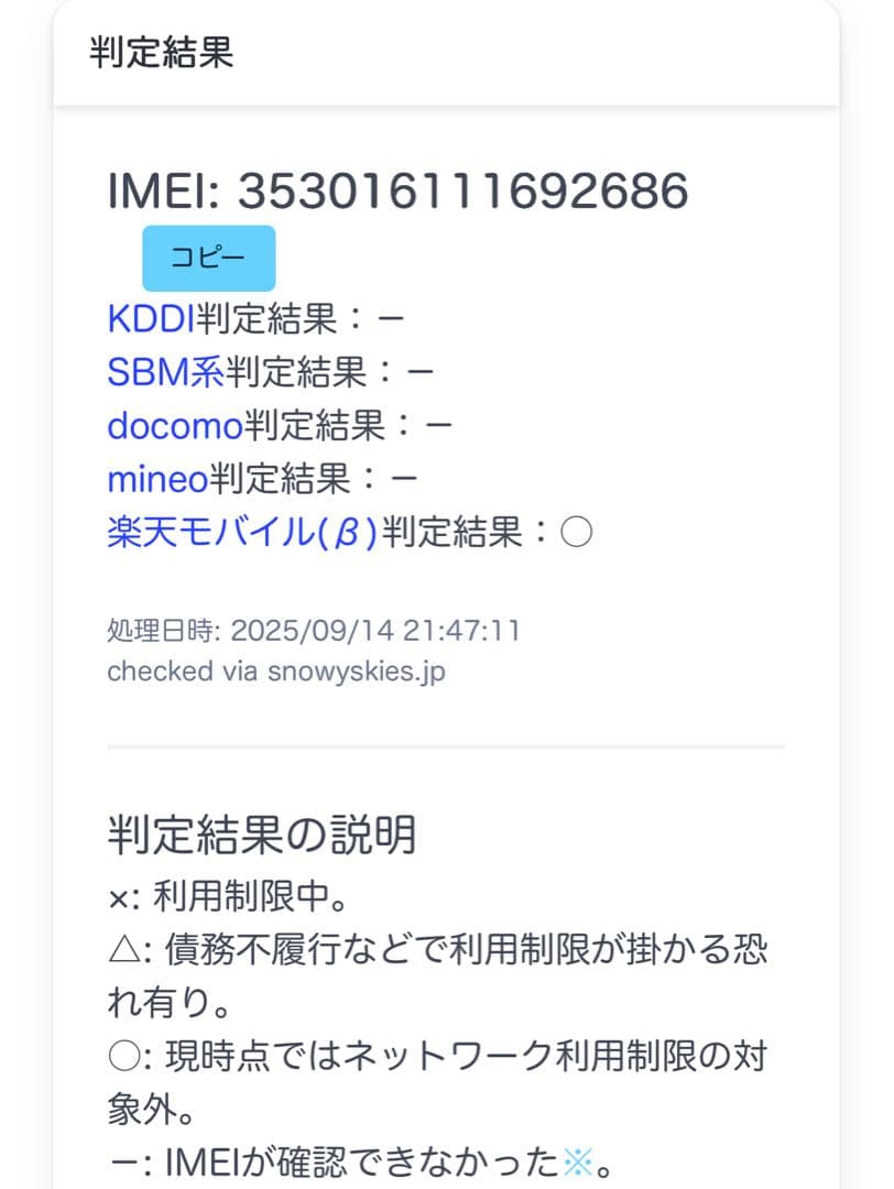 iPhone 12 mini 64GB ブラック SIMフリー 白ロム