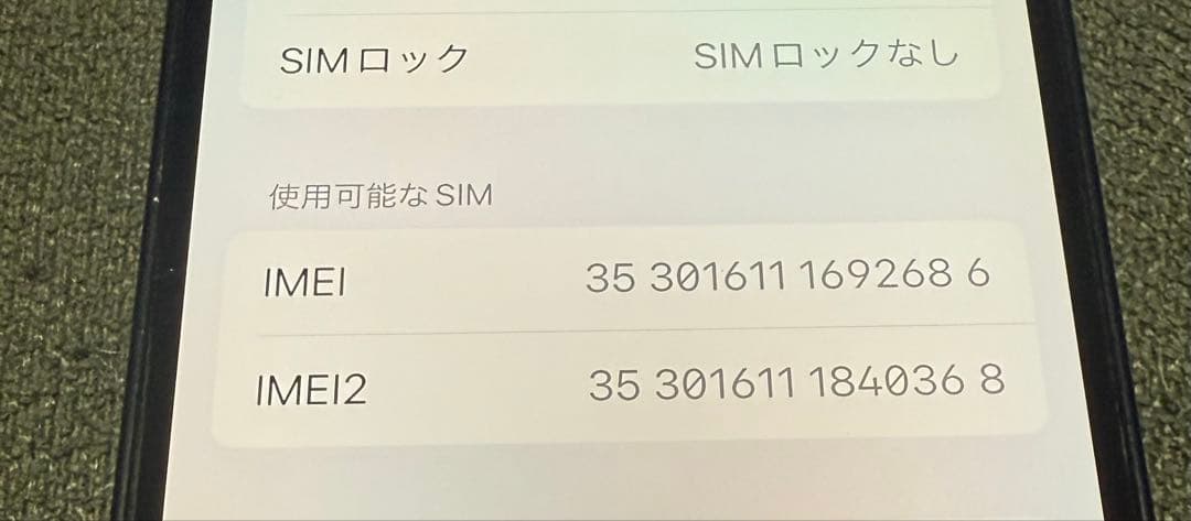 iPhone 12 mini 64GB ブラック SIMフリー 白ロム