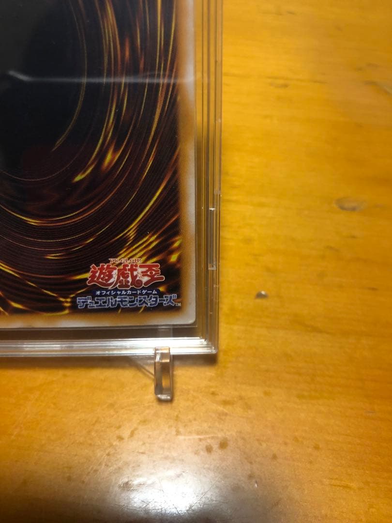 遊戯王　青眼の白龍レリーフ　アルティメットレア