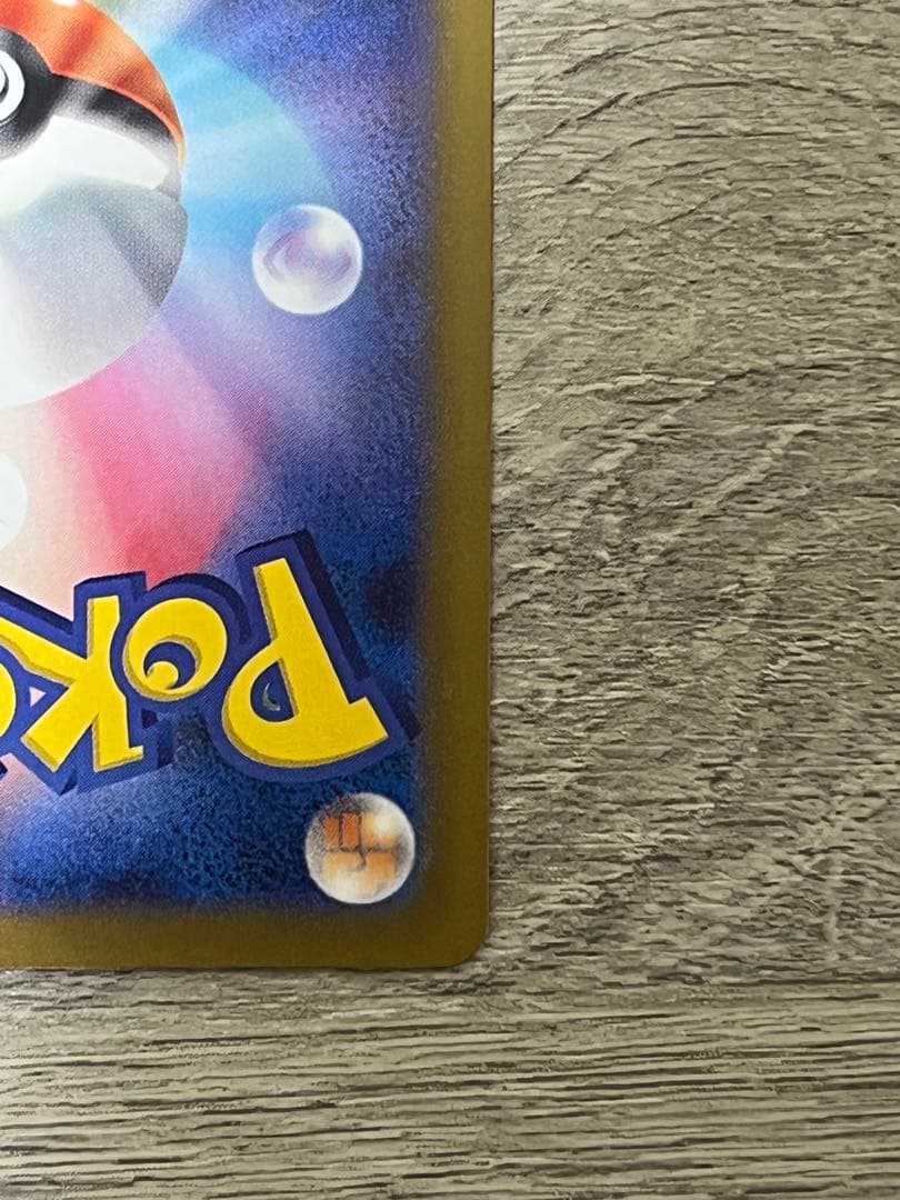 ポケモンカード　メガカイリューex sar