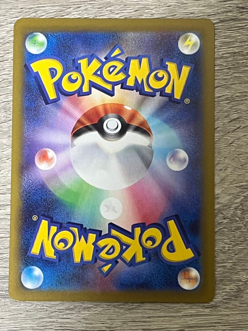 ポケモンカード　メガカイリューex sar