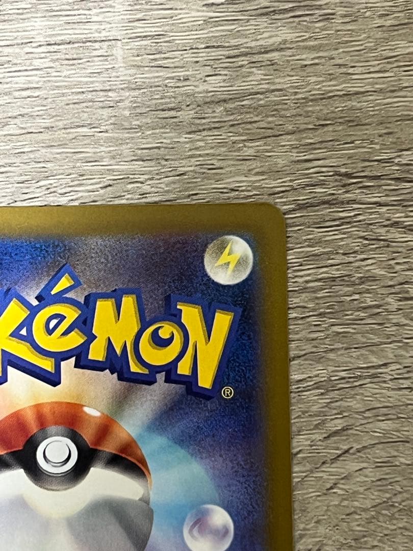 ポケモンカード　メガカイリューex sar