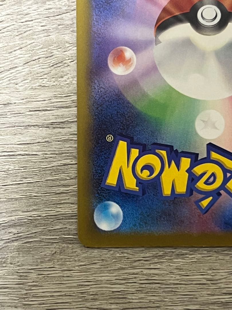 ポケモンカード　メガカイリューex sar