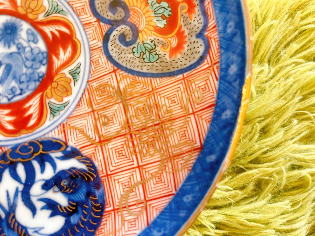 【骨董】古伊万里 玩玉銘 染付赤絵金彩 龍文様 皿6枚セット